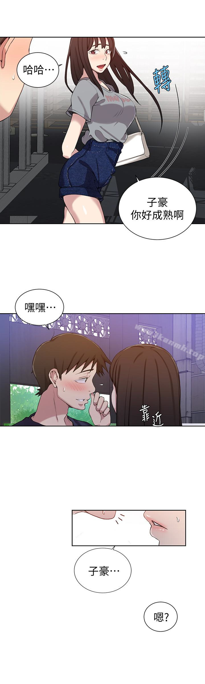 秘密教学第26话-子豪,我们再做一次吧…?