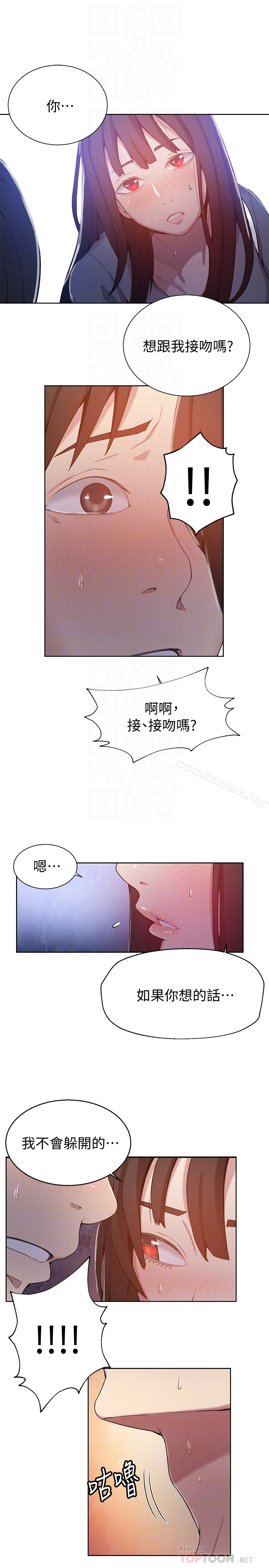 秘密教学第26话-子豪,我们再做一次吧…?