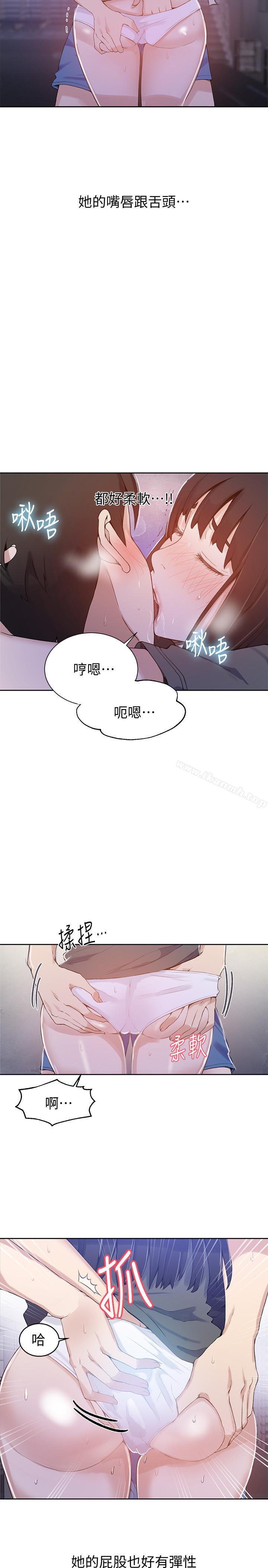秘密教学第27话-害羞的部位都看光了