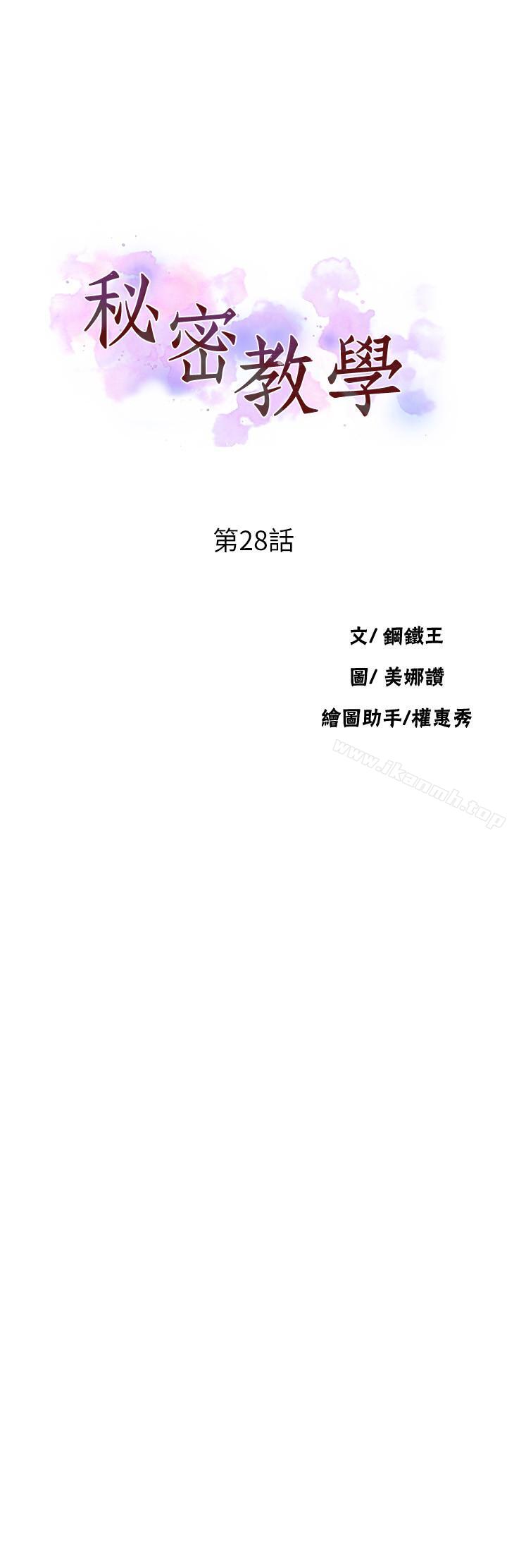秘密教学第28话-子豪你该不会和我妹妹...