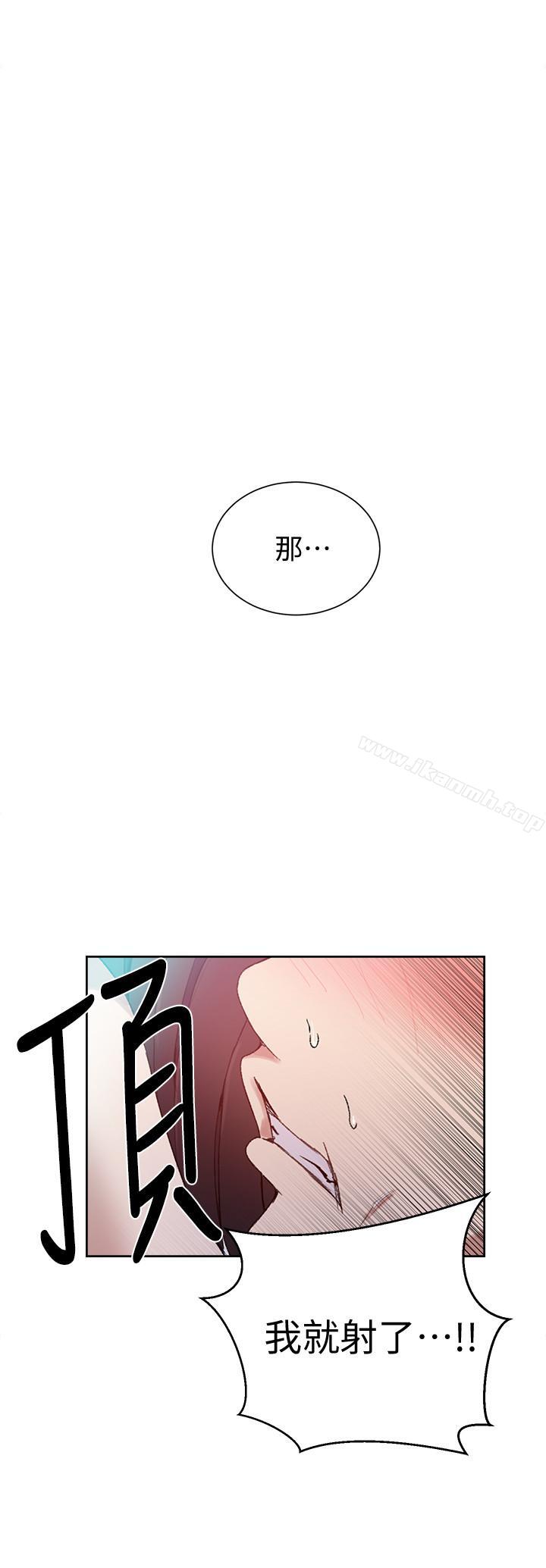 秘密教学第28话-子豪你该不会和我妹妹...