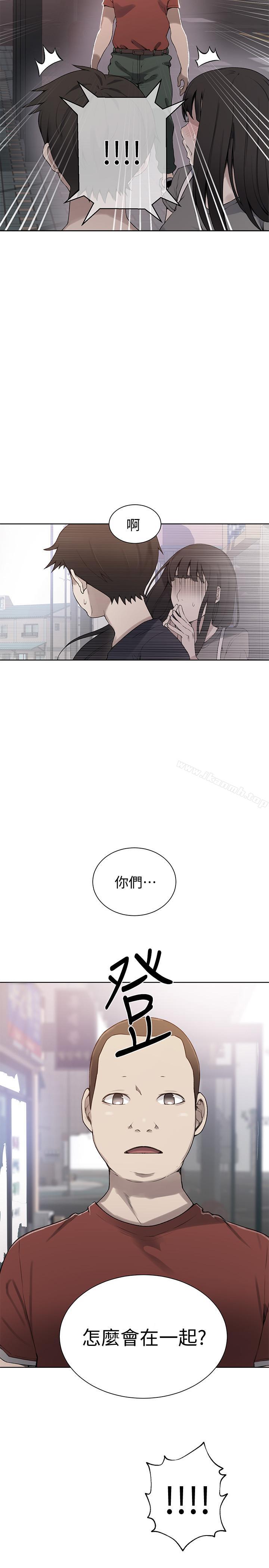 秘密教学第29话-嫉妒