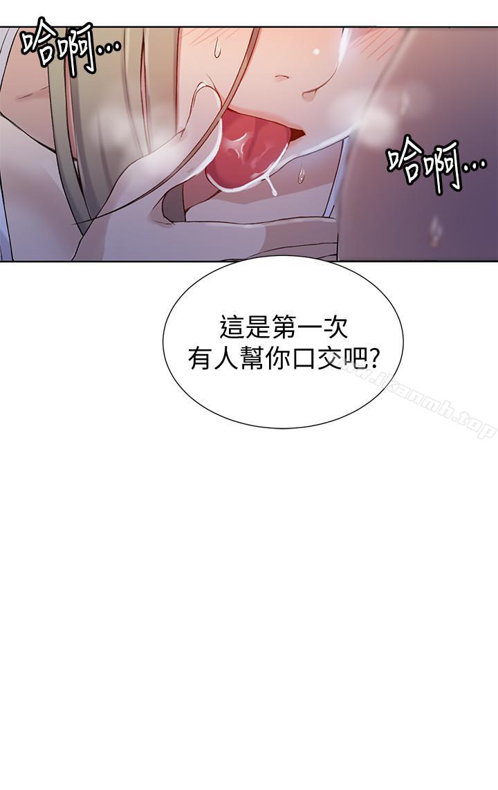 秘密教学第30话-怎么办,我被顶到高潮了