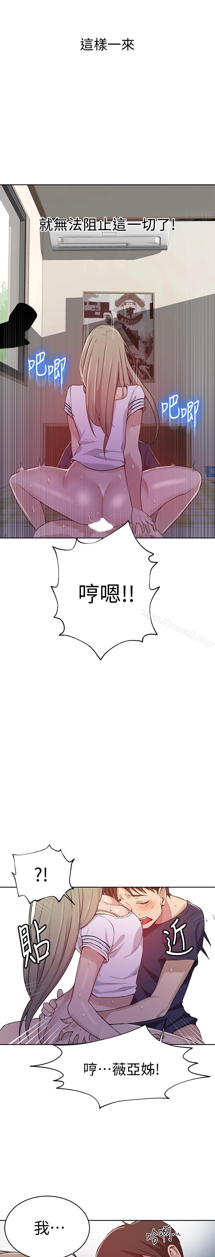 秘密教学第30话-怎么办,我被顶到高潮了