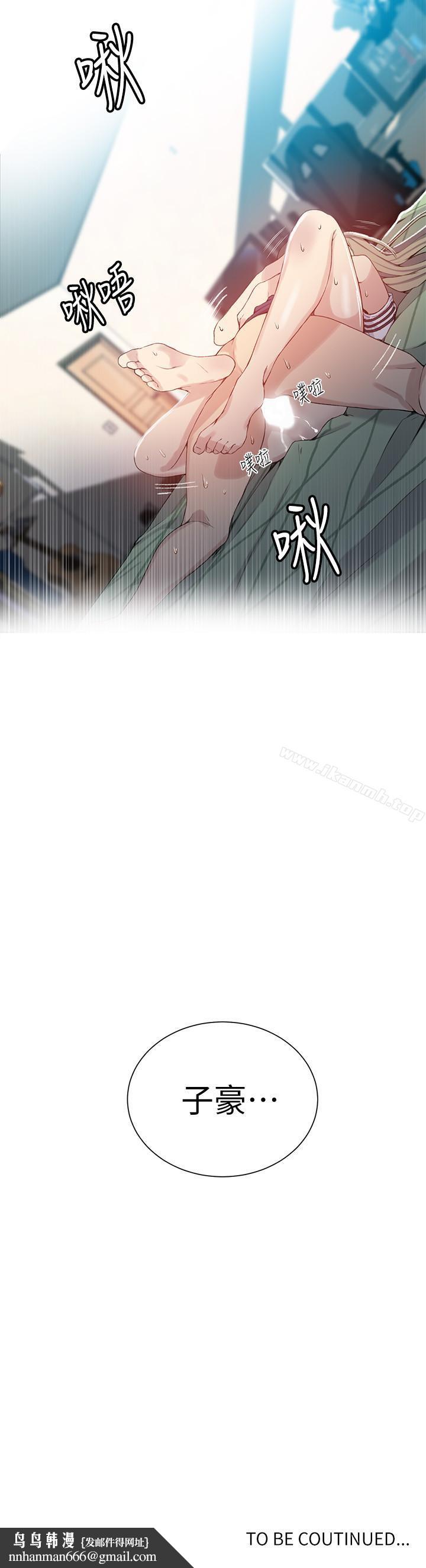 秘密教学第30话-怎么办,我被顶到高潮了