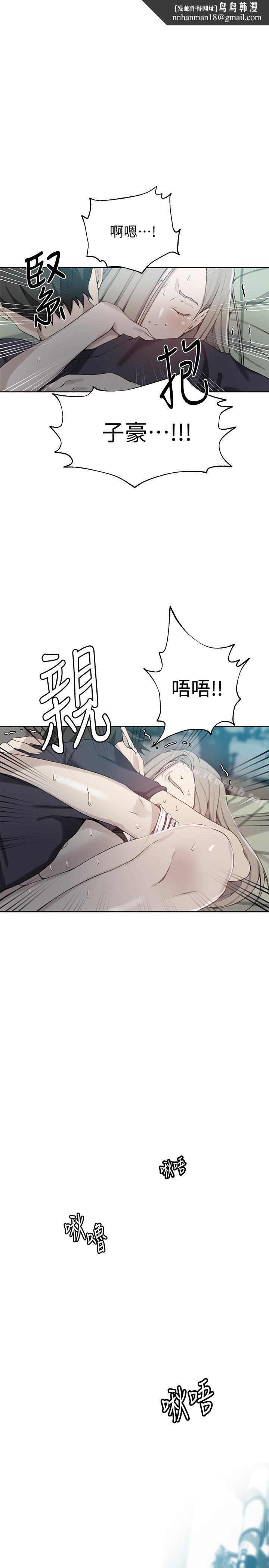 秘密教学第31话-很在意子豪的视线