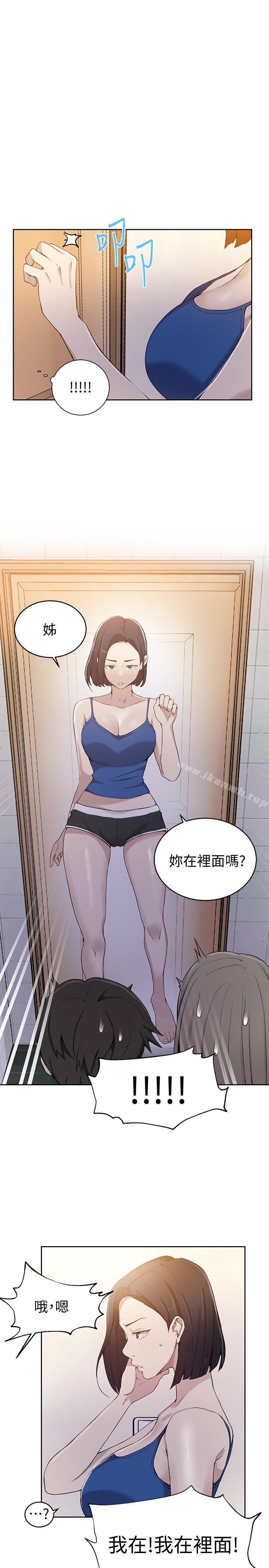 秘密教学第31话-很在意子豪的视线