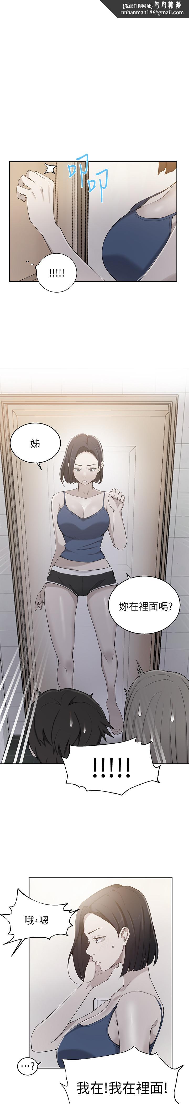 秘密教学第32话-我没有教过你这些吧