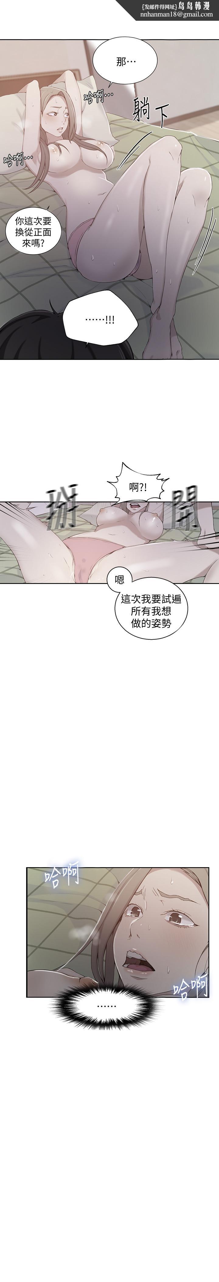 秘密教学第34话-掌握主导权的子豪