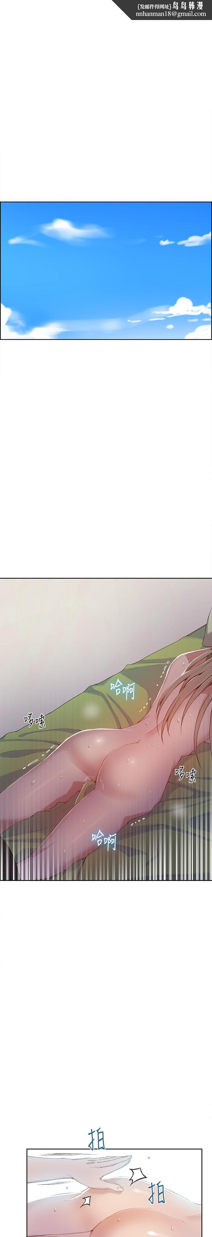 秘密教学第35话-薇亚爱上转大人的子豪