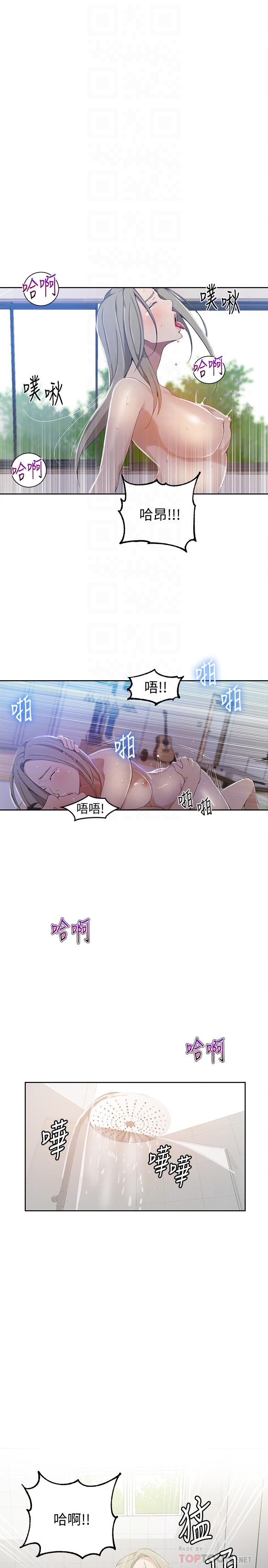 秘密教学第35话-薇亚爱上转大人的子豪