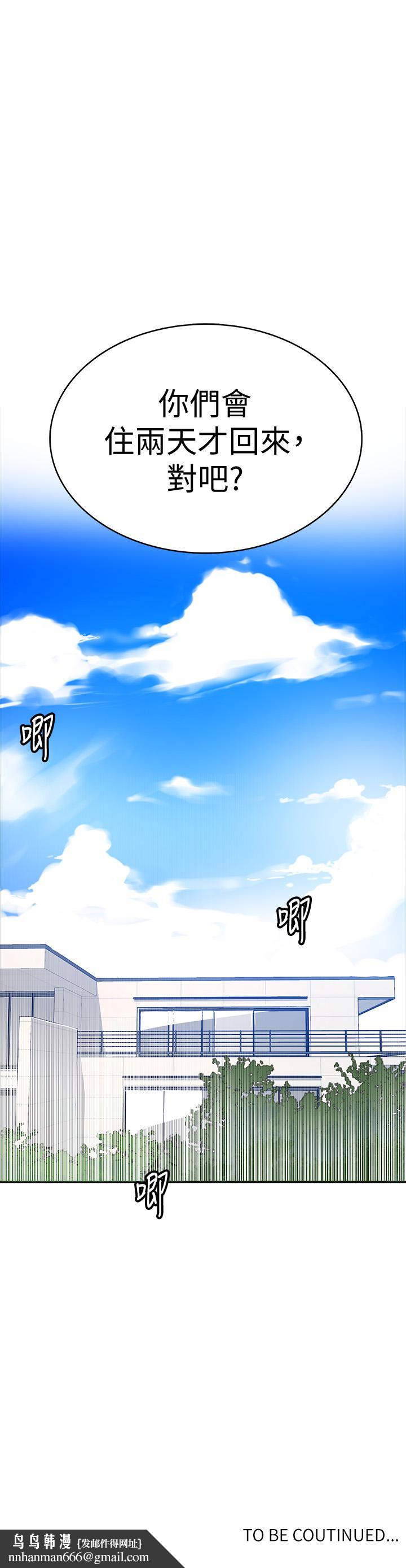 秘密教学第35话-薇亚爱上转大人的子豪