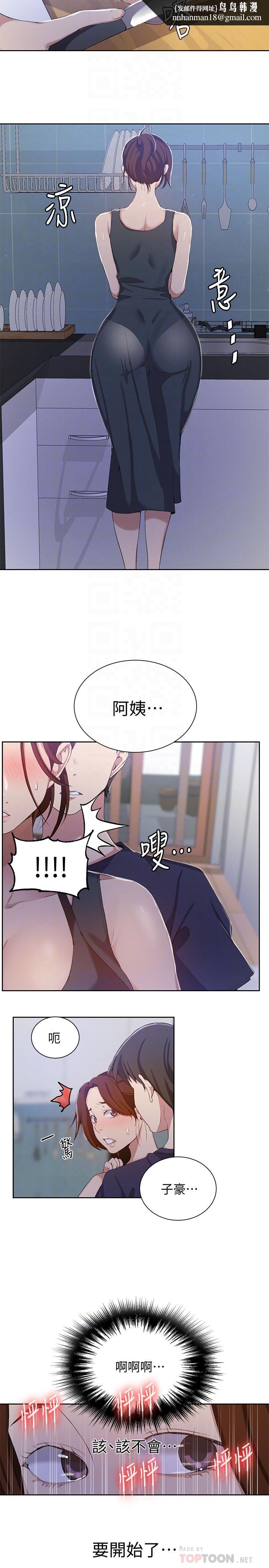 秘密教学第36话-又熙姐的奶...好好吃