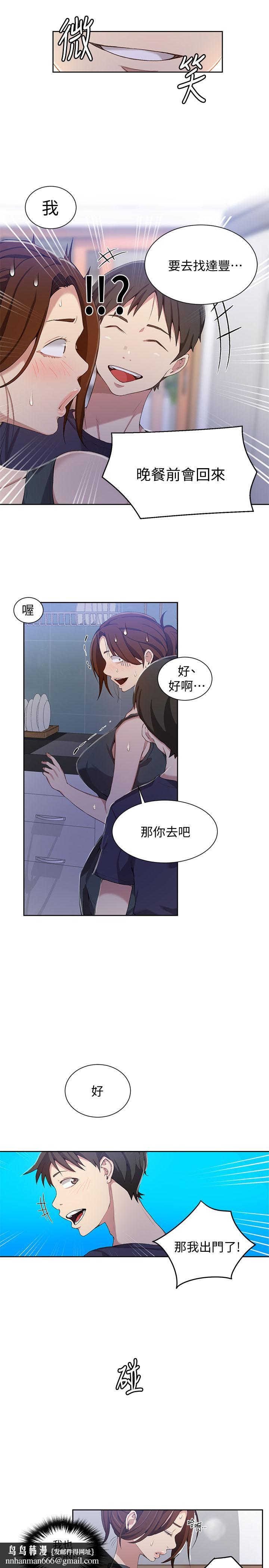 秘密教学第36话-又熙姐的奶...好好吃