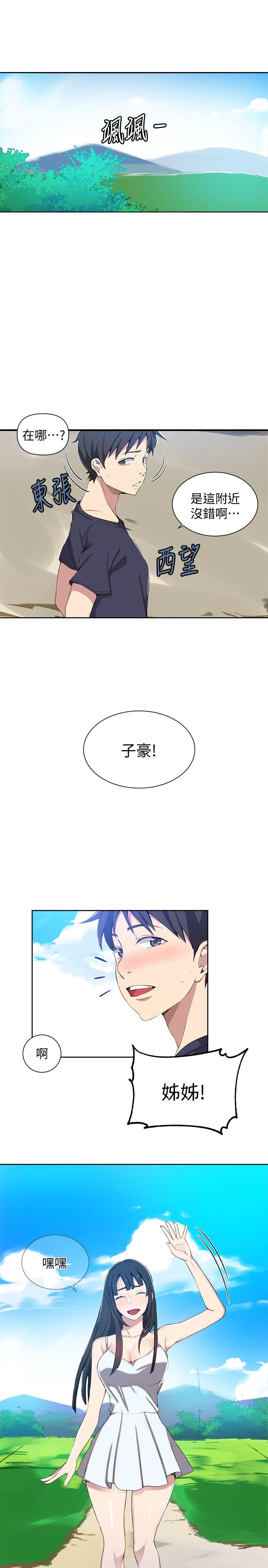秘密教学第36话-又熙姐的奶...好好吃
