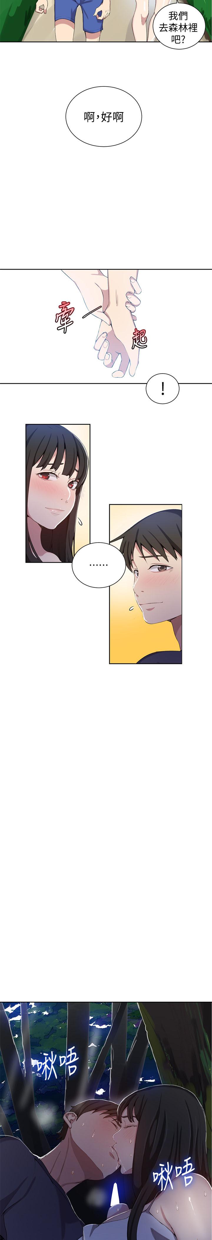 秘密教学第36话-又熙姐的奶...好好吃