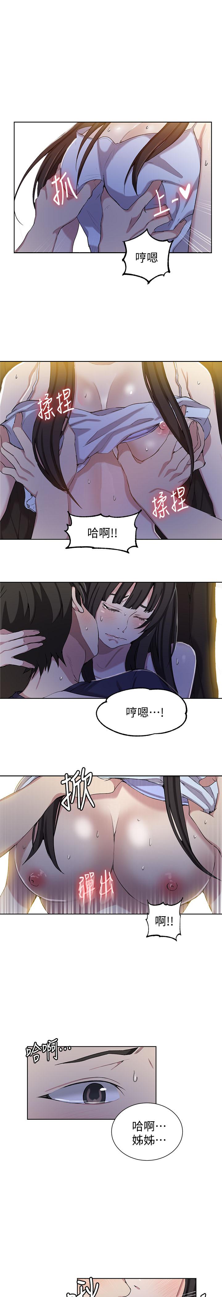 秘密教学第36话-又熙姐的奶...好好吃