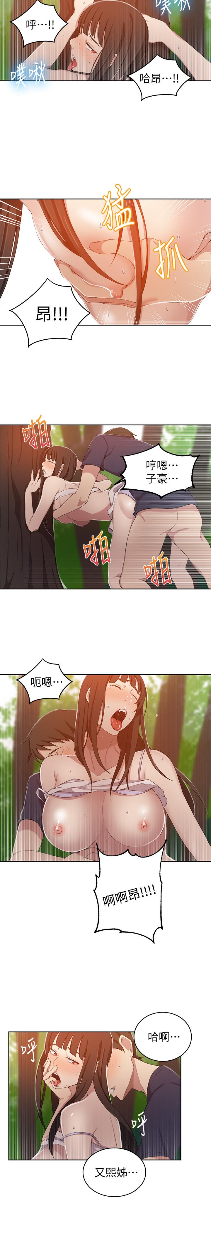 秘密教学第37话-情色告白让人受不了