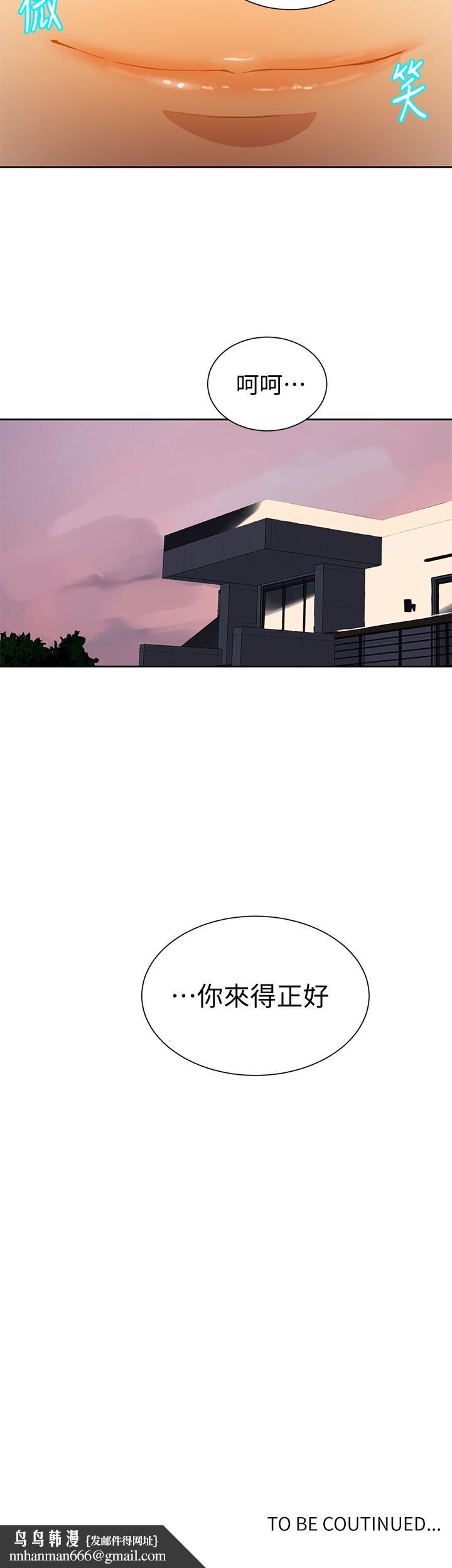 秘密教学第37话-情色告白让人受不了