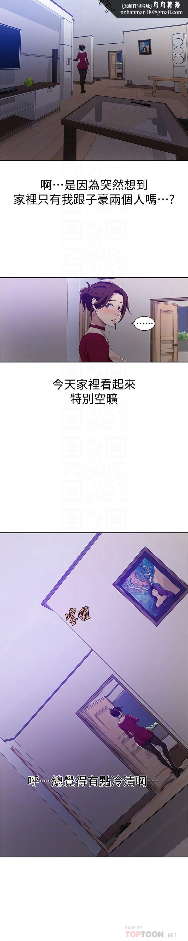 秘密教学第38话-阿姨替子豪准备的礼物
