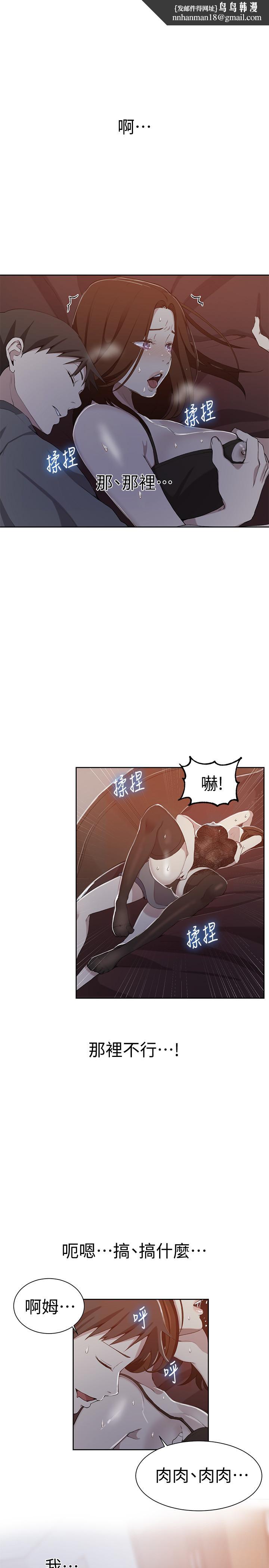 秘密教学第39话-子豪进到我的...体内...