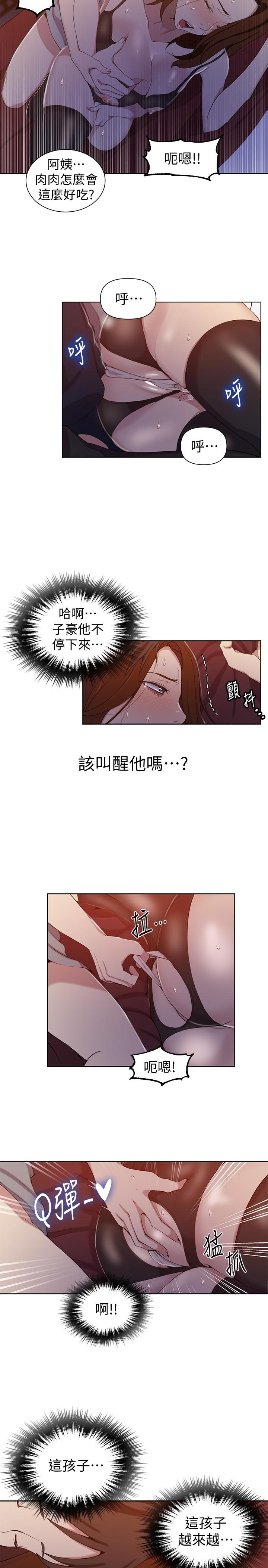 秘密教学第39话-子豪进到我的...体内...
