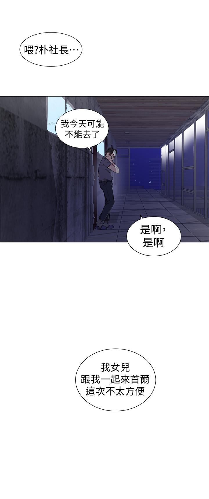 秘密教学第39话-子豪进到我的...体内...