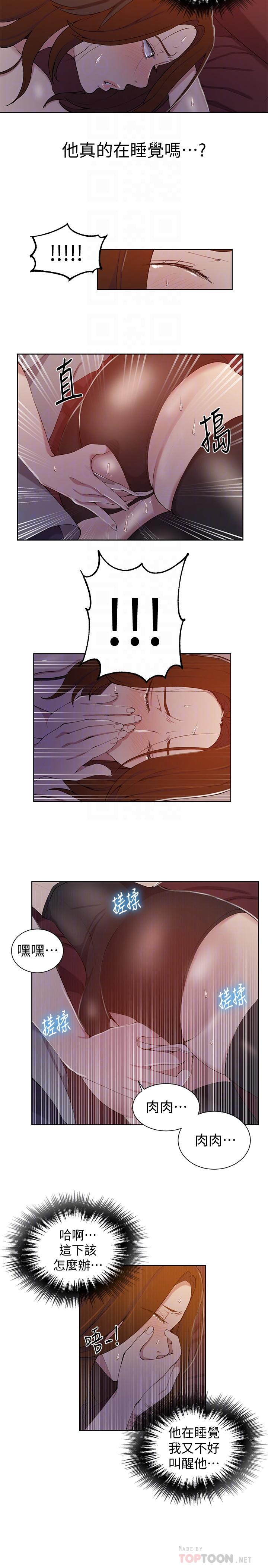 秘密教学第39话-子豪进到我的...体内...
