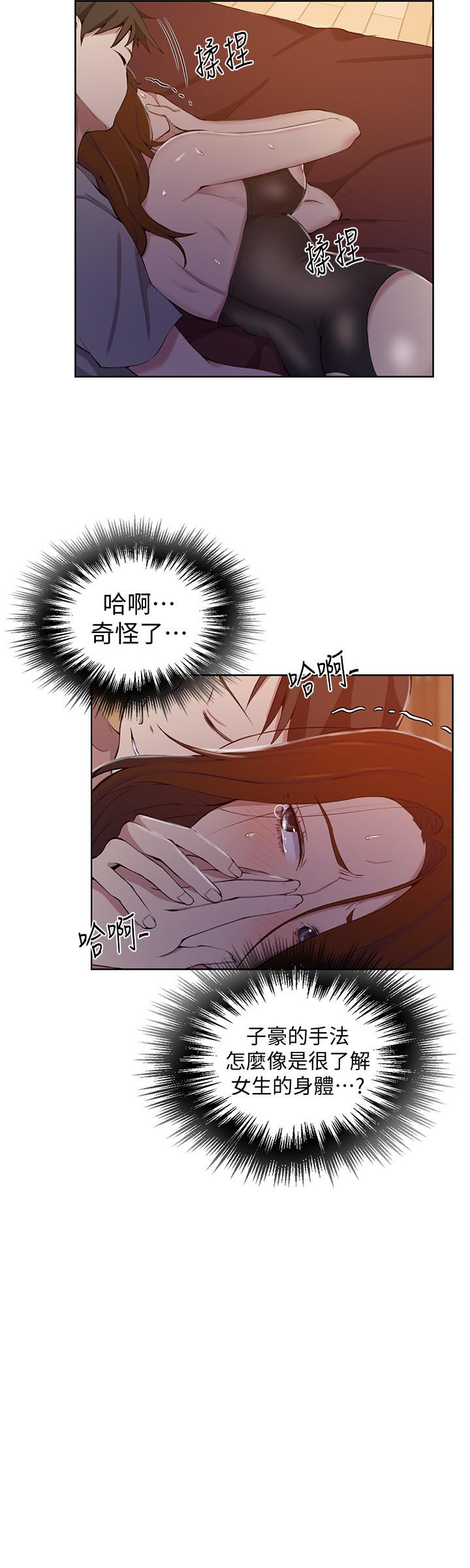 秘密教学第39话-子豪进到我的...体内...