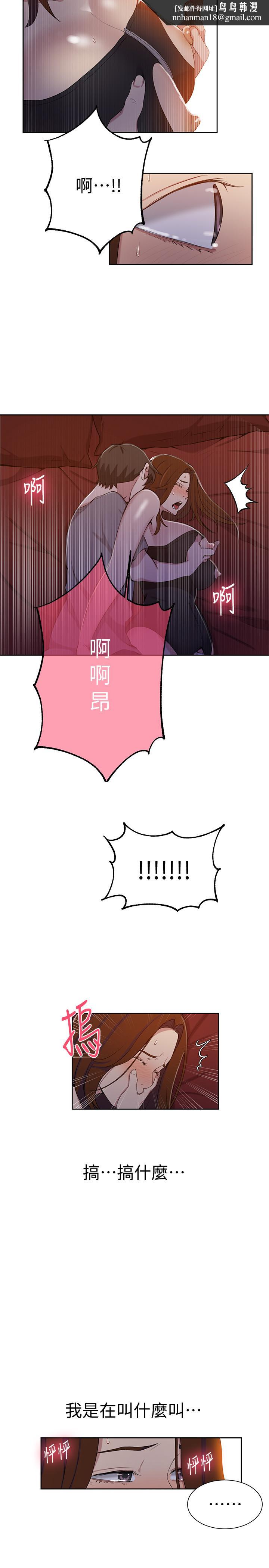 秘密教学第39话-子豪进到我的...体内...