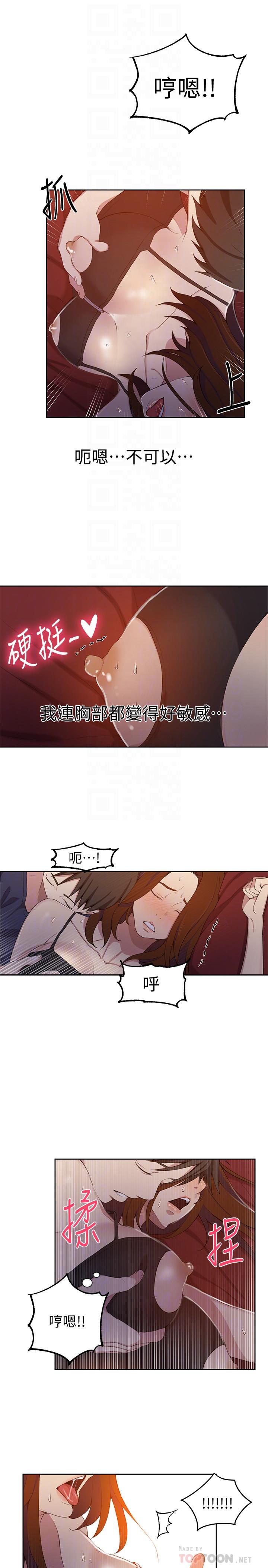 秘密教学第39话-子豪进到我的...体内...