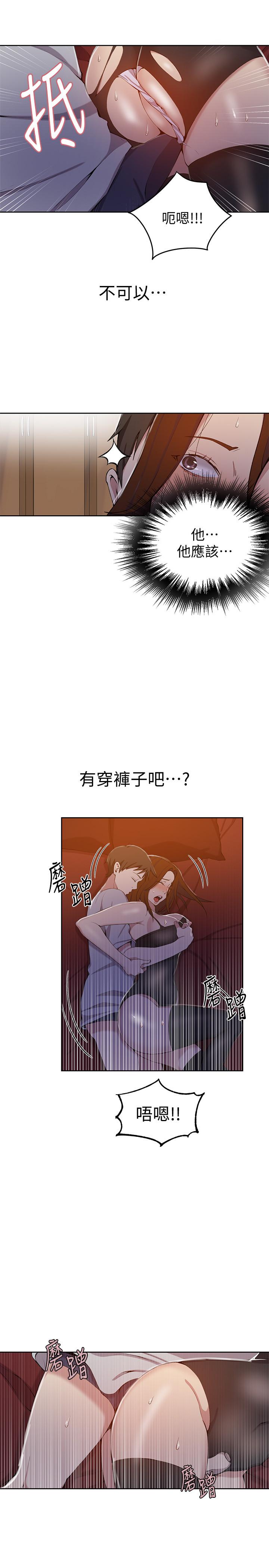 秘密教学第39话-子豪进到我的...体内...
