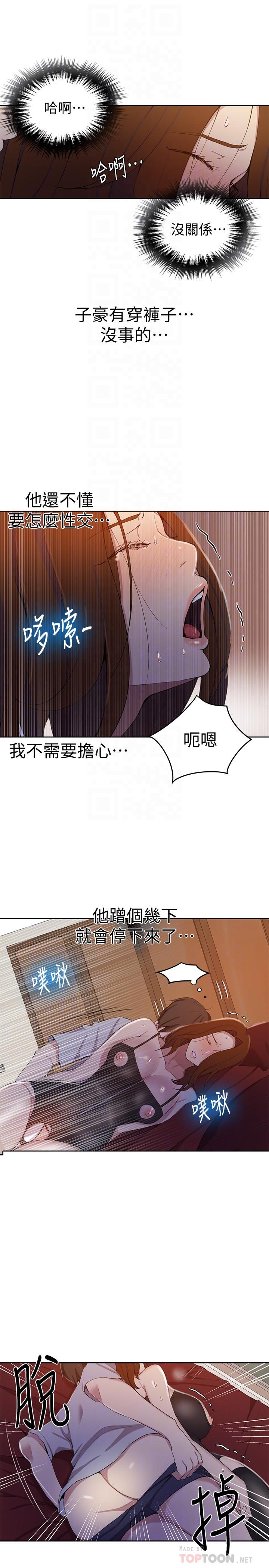 秘密教学第39话-子豪进到我的...体内...