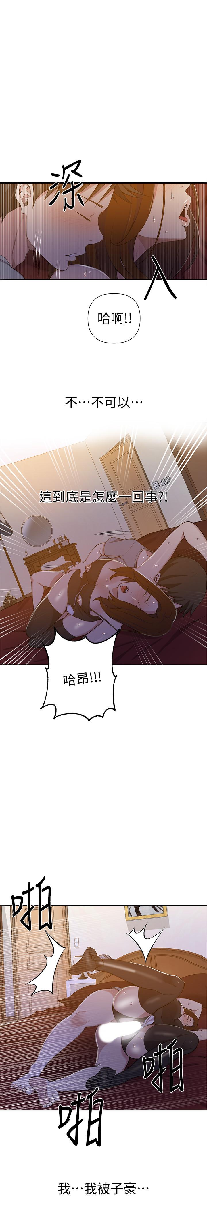 秘密教学第39话-子豪进到我的...体内...