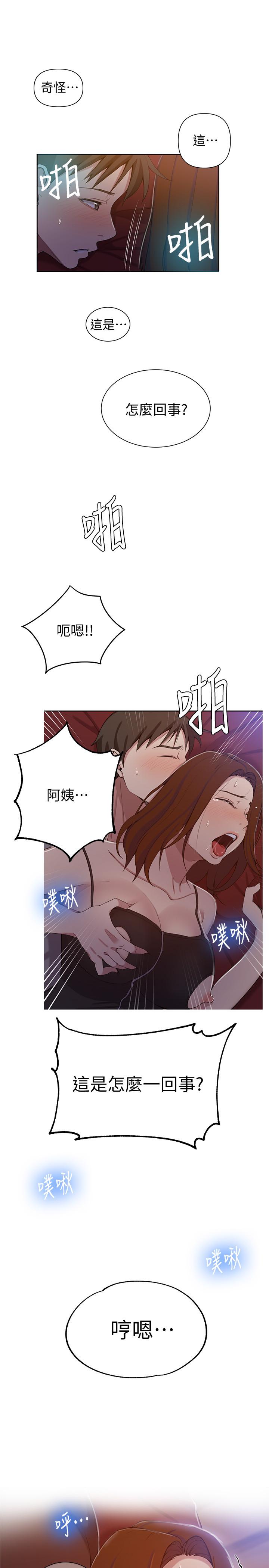 秘密教学第39话-子豪进到我的...体内...