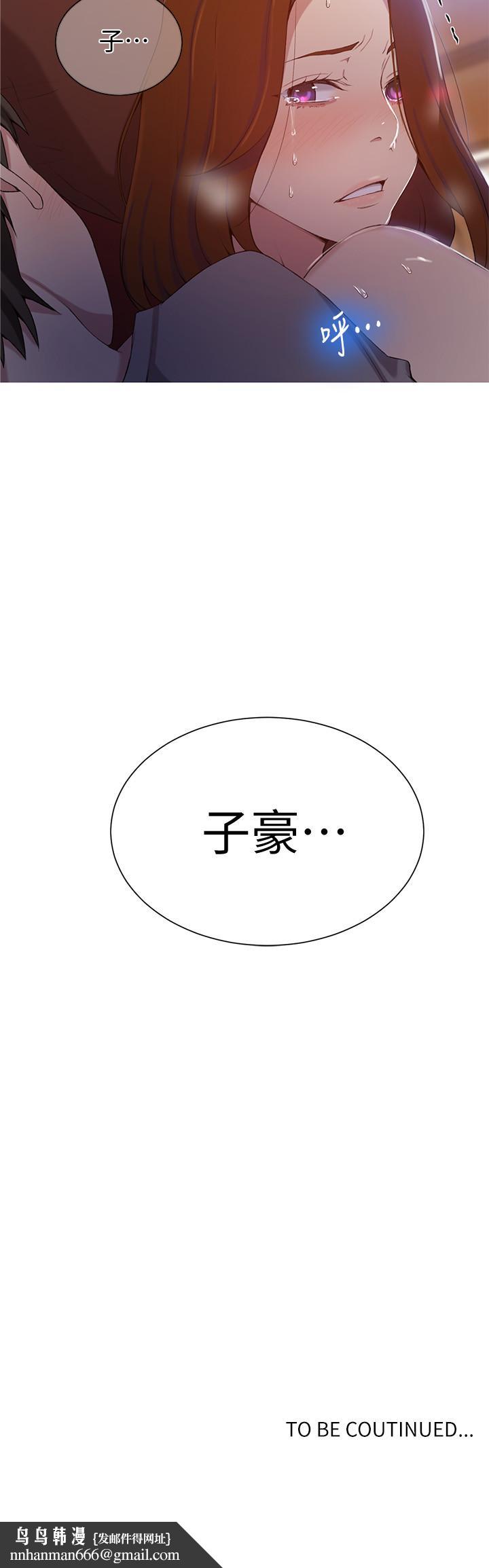 秘密教学第39话-子豪进到我的...体内...