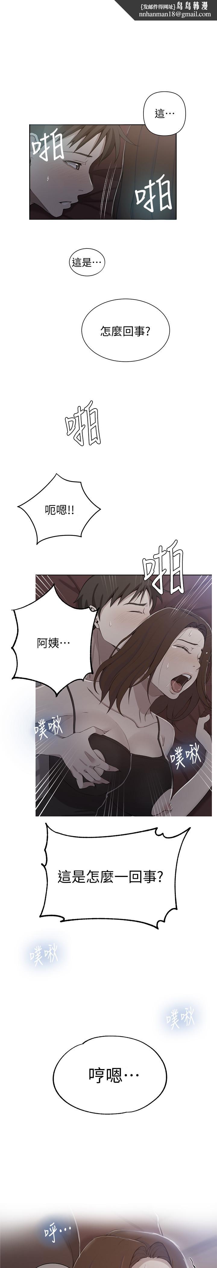 秘密教学第40话-我要看着阿姨的脸做