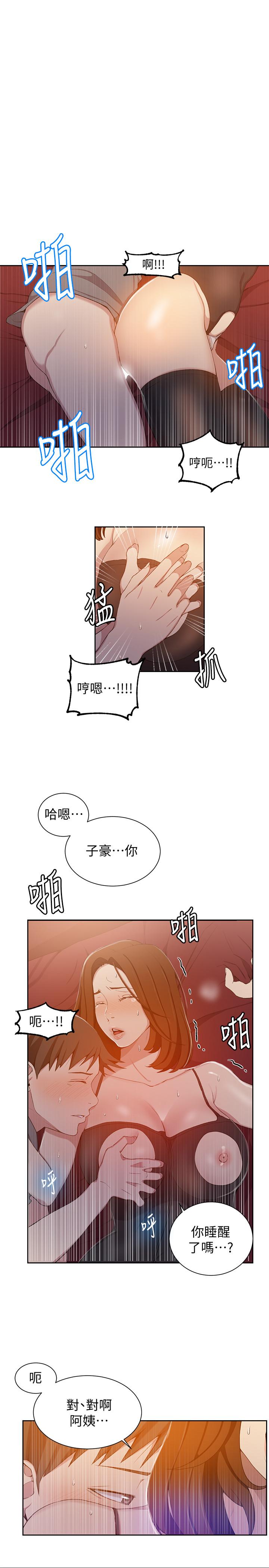 秘密教学第40话-我要看着阿姨的脸做