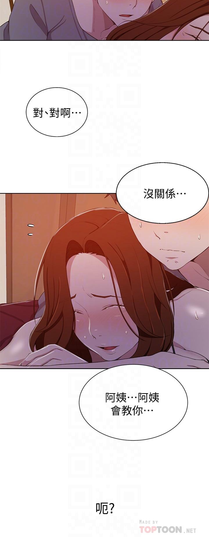 秘密教学第40话-我要看着阿姨的脸做