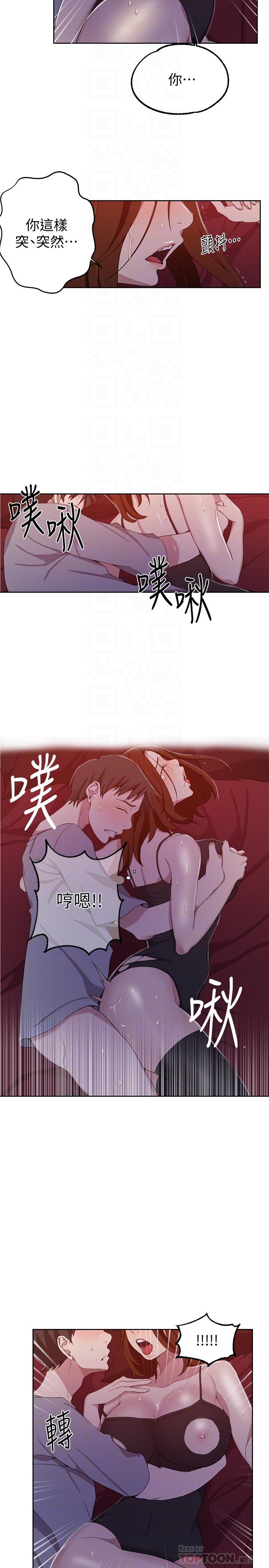 秘密教学第40话-我要看着阿姨的脸做