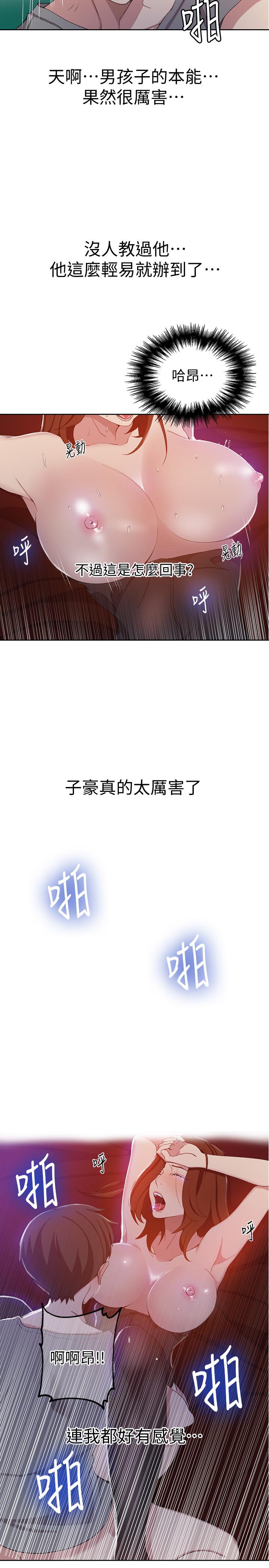 秘密教学第40话-我要看着阿姨的脸做