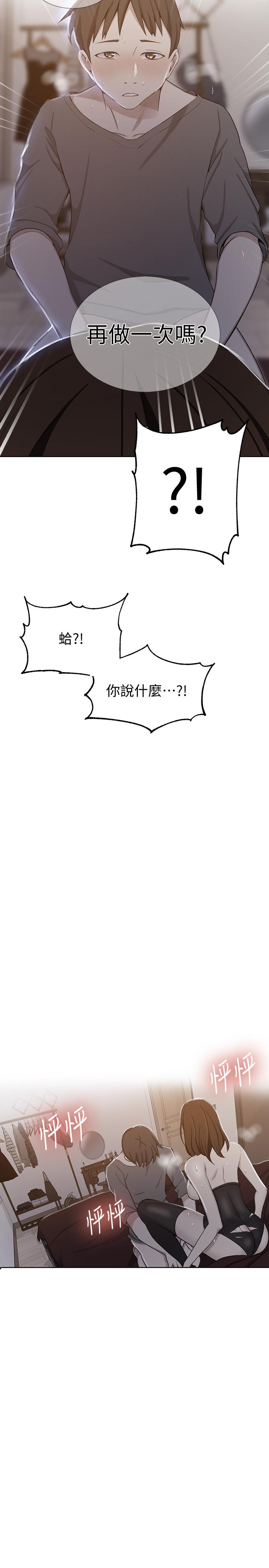 秘密教学第41话-这次我要让阿姨舒服