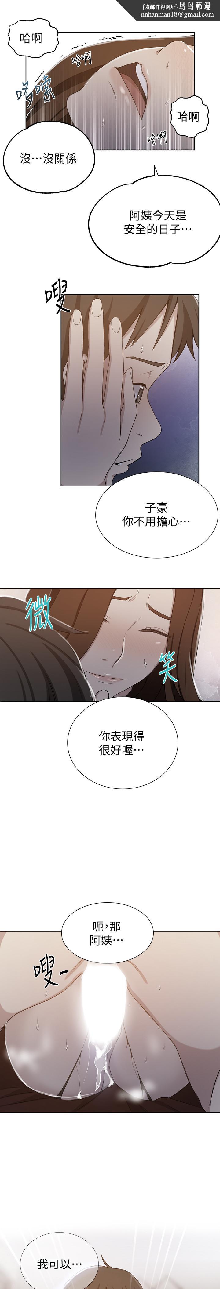 秘密教学第41话-这次我要让阿姨舒服