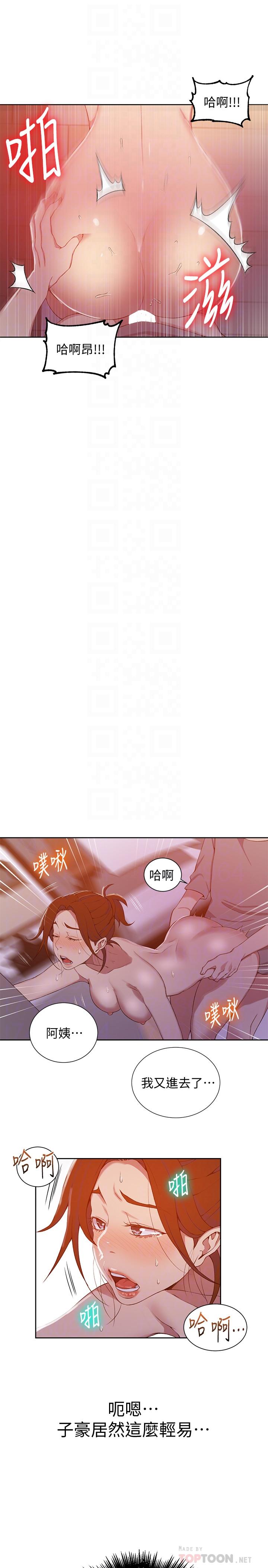 秘密教学第41话-这次我要让阿姨舒服