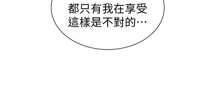秘密教学第41话-这次我要让阿姨舒服