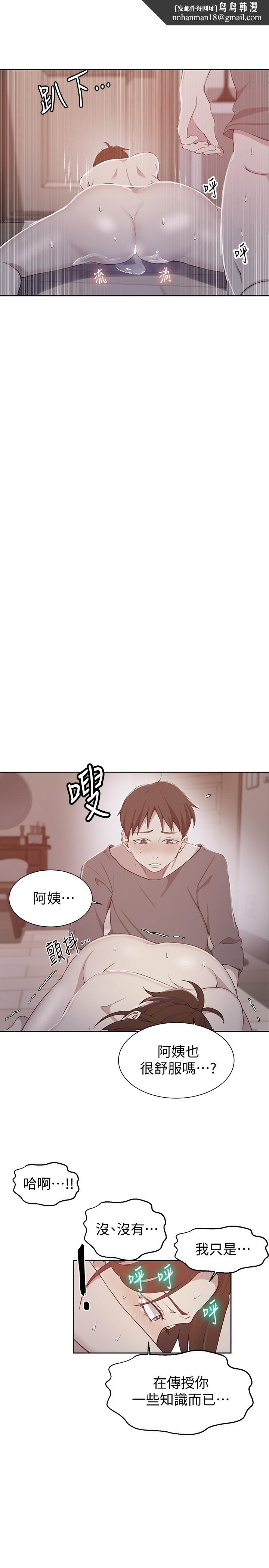 秘密教学第42话-子豪的愿望是...