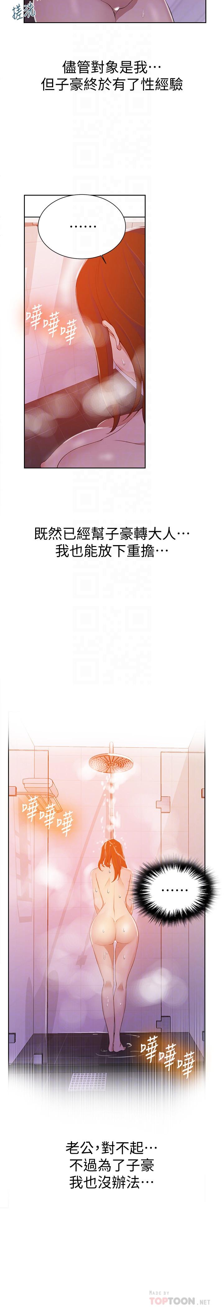 秘密教学第42话-子豪的愿望是...