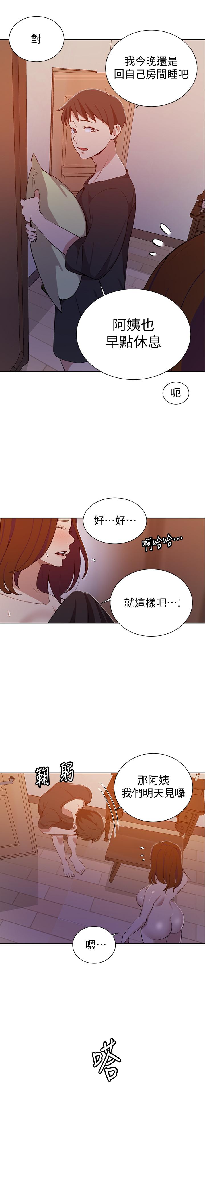 秘密教学第42话-子豪的愿望是...