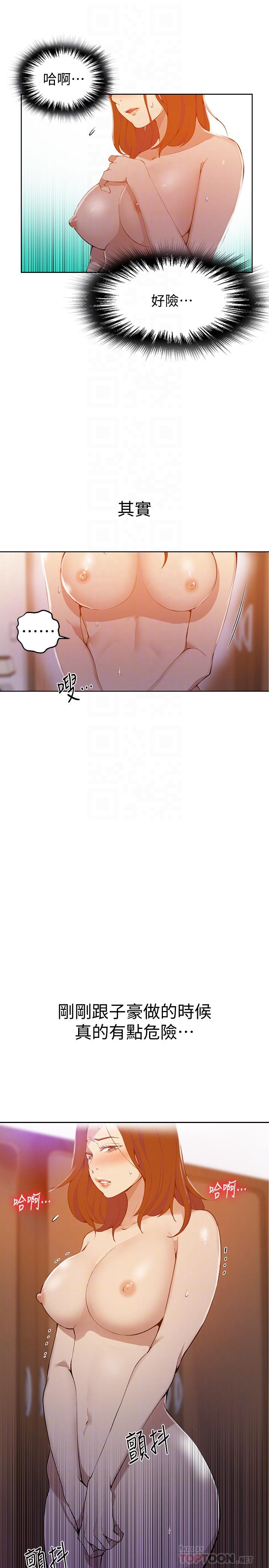 秘密教学第42话-子豪的愿望是...
