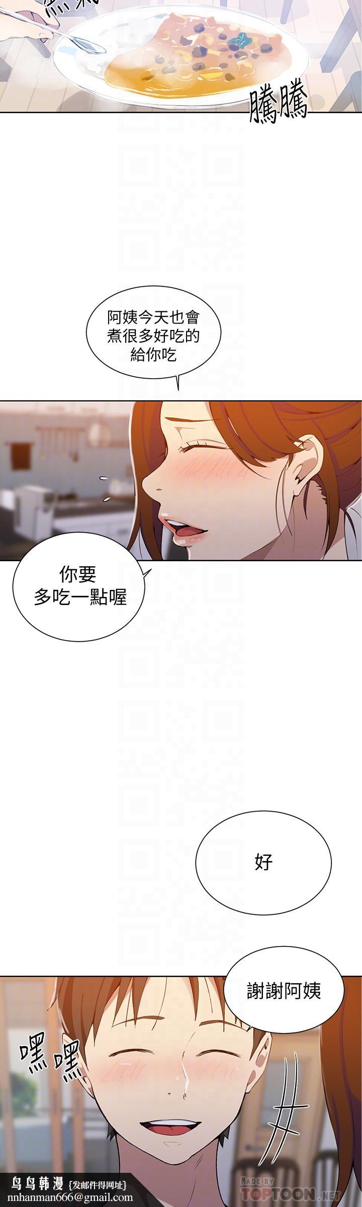 秘密教学第42话-子豪的愿望是...